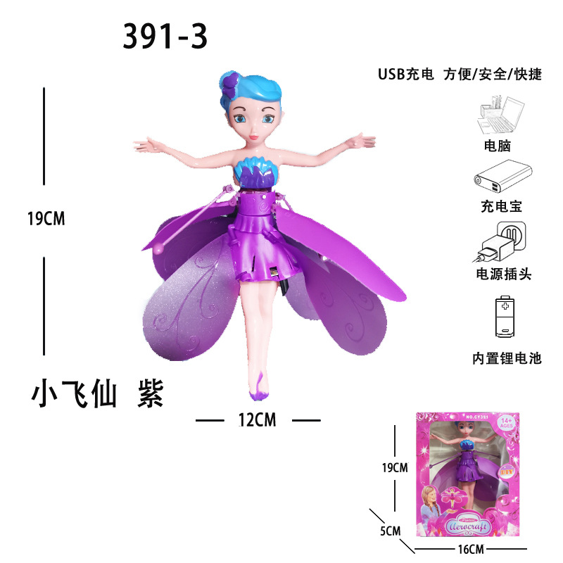 393-3 보라색 비행 요정