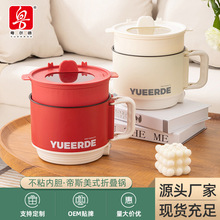 厂家直供帝斯折叠泡面锅学生宿舍家用速食多功能迷你电煮锅代发