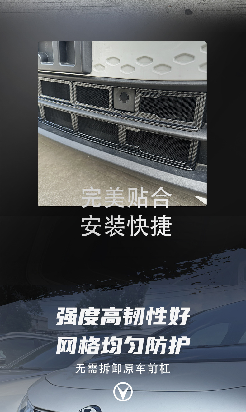 Suitable for Volkswagen ID3, insect-proof net for car front grille, dust-proof protective cover, front bumper modification accessories without disassembly