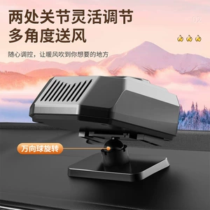 Car-mounted heater 12v24v rapid heating electric heater defrost and defogging heater dual-speed multifunctional air purifier