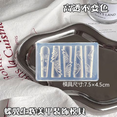 フレンチバタフライウィング輝く DIY エンボスネイルアートデコレーション高透明モールド接着剤彫刻接着剤モールドウェアラブルネイルデコレーションモールド