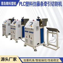 PLC智能牵引切割机 PE仿藤条牵引切割机 吸管高速切割机 高速精准