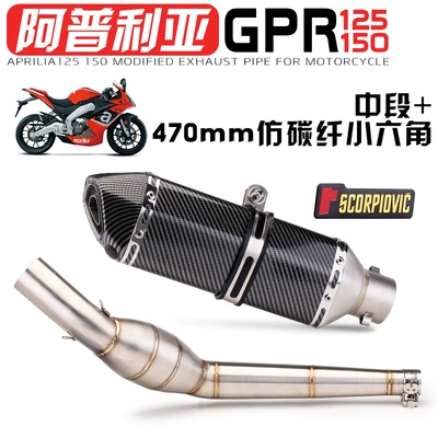 GPR 125 150 Middle | Exhaust pipe - mid-section-full-imitation-carbon-fiber-small-hexagonal