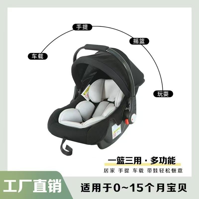 Baby Carrier, Child Safety Seat, Car Baby Car, Free Shipping, Factory Direct Sales, Amazon