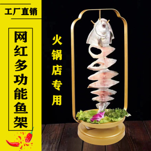 Hot Pot Restaurant Hanging Fish Tableware Duck and Goose Intestine Rack Hotel Specialty Rack Barbecue Restaurant Large Squid Creative Iron Rack Display