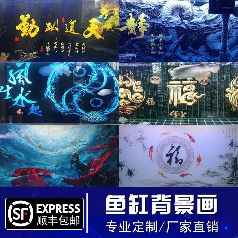 Наклейка на фон аквариума 5D ландшафтная живопись 3D стерео обои для аквариума декоративная панель самоклеящаяся
