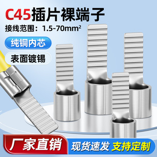 C45��Ƭ�������䉺�Ӿ��~���� С�͔�·�����~��a��Ƭ������