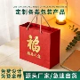 定制庆典烫金节日礼品袋