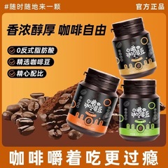 口噛みコーヒー豆砂糖インスタントコーヒー砂糖生ココナッツラテブラックコーヒー味メーカー卸売り