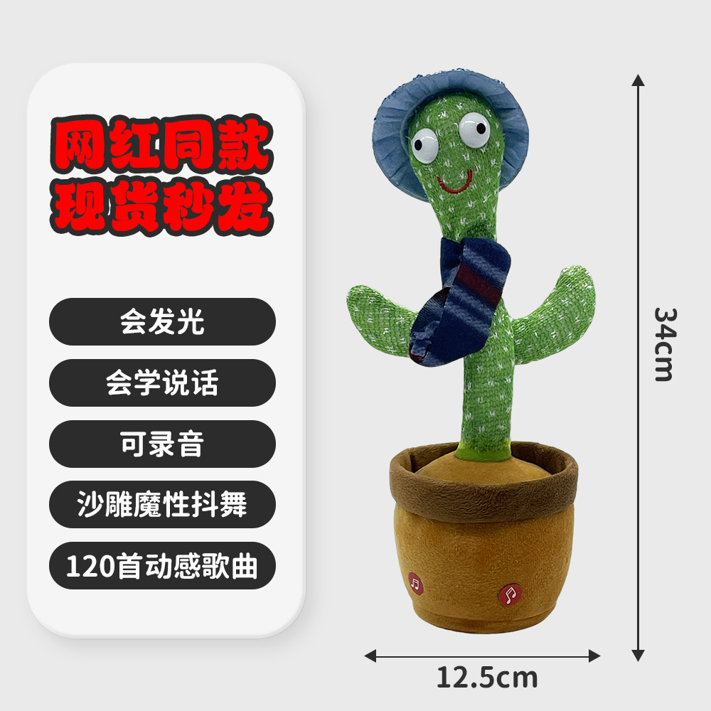Bailando cactus cantando habla danzando juguetes de peluche Twist Gans regalo de cumpleaños para niños juguetes al por mayor