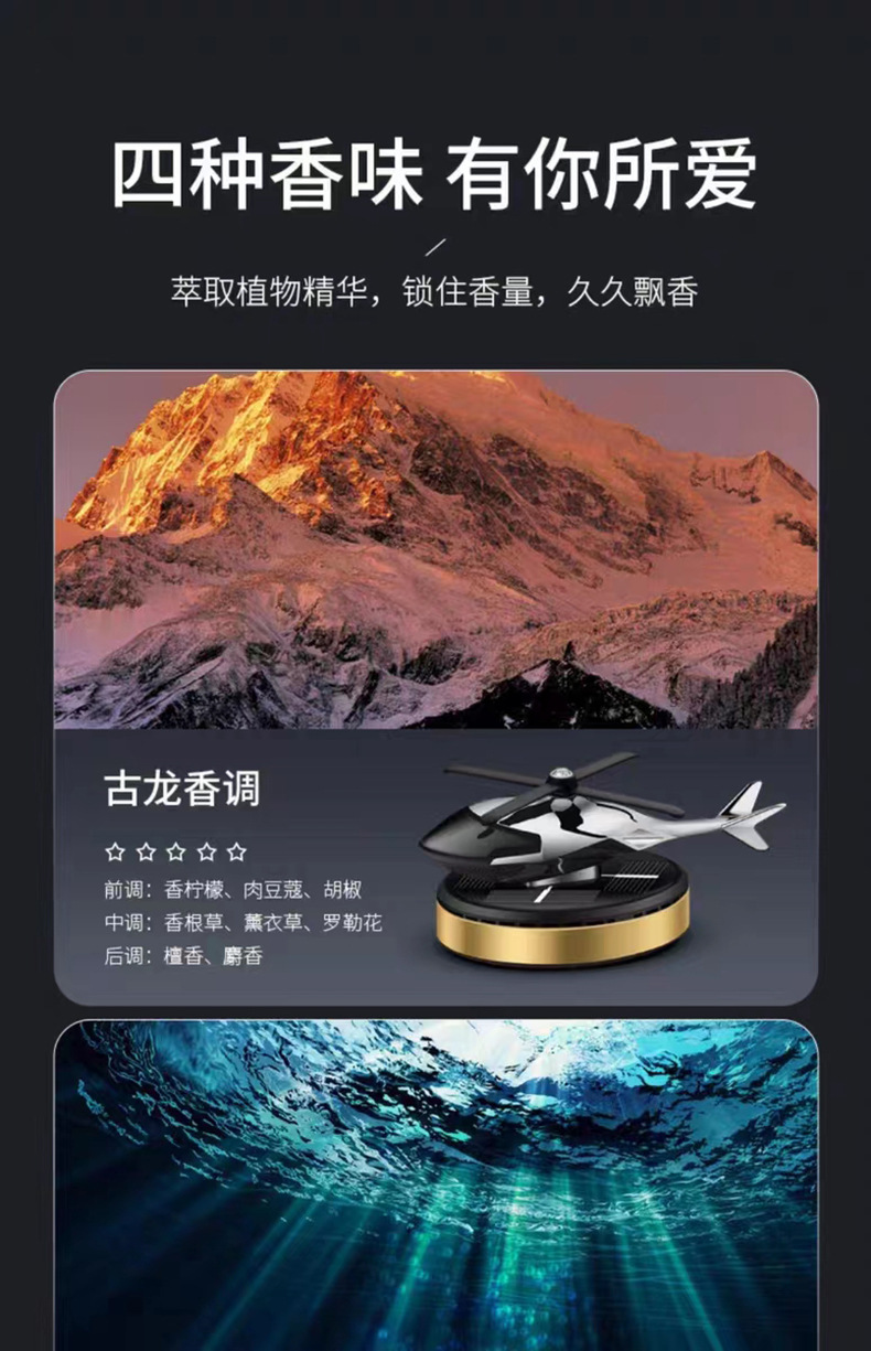 Solar rotating helicopter car ornaments aircraft aromatherapy center console cross-border car odor removal perfume supplies