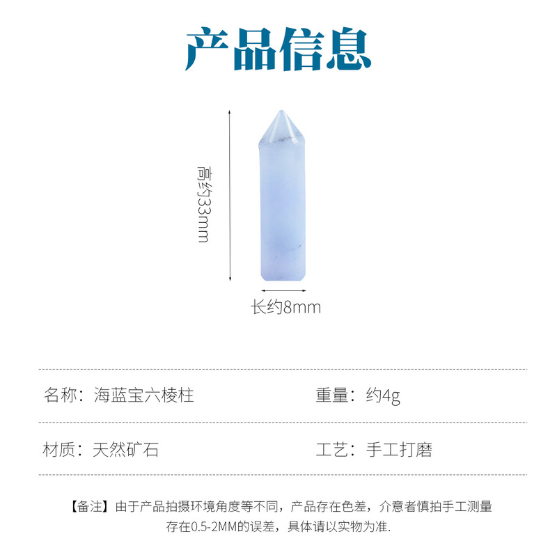 天然海蓝宝单尖六棱柱水晶原石桌面摆件水晶消磁石瑜伽石能量宝石|undefined