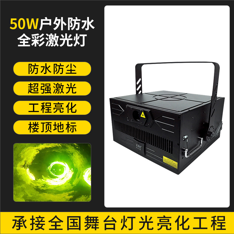 (Alta Potencia) 50W luz láser animada a todo color