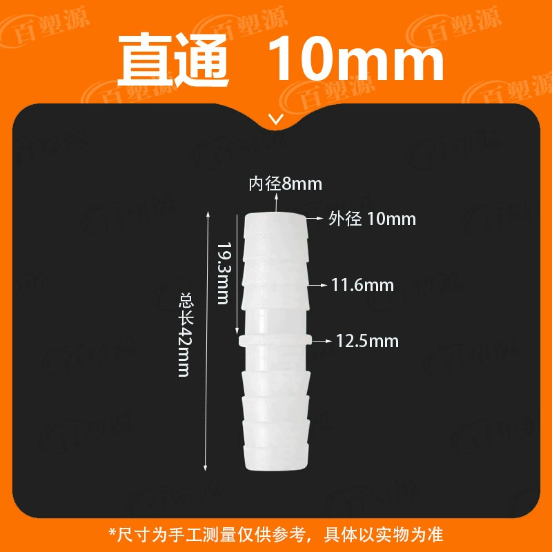 10 мм шланг прямой 13/32 прямой соединитель пластиковая водопроводная труба аквариум кислород медицинский свободное соединение быстрое соединение pp вода