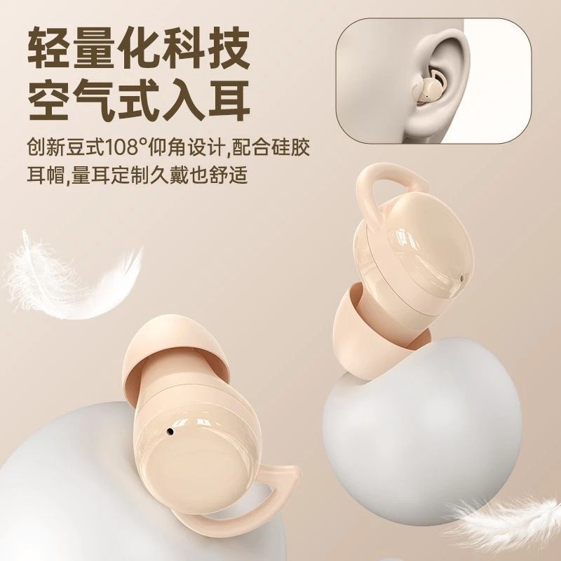 2025新款睡眠耳机无线不掉迷你入耳式蓝牙耳机隔音降噪超长续航|undefined