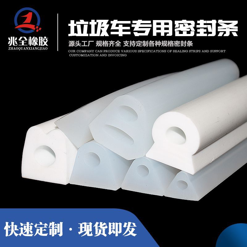 垃圾车密封条三角形硅胶条A字形垃圾压缩车环卫车后门胶条耐酸碱