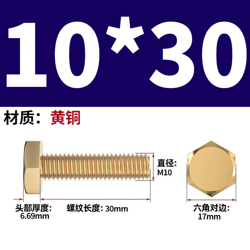 真鍮製六角ネジメーカー卸売 H62 銅製六角ボルト銅ネジ M4/M5M/6/M10M-M24|undefined