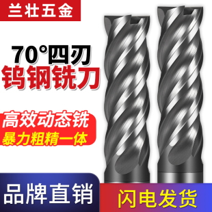 70-Degree Tungsten Steel Milling Cutter, 4-Flute Carbide Stainless Steel Special Roughing and Finishing Milling Flat-Bottom Four-Flute Cnc Tool