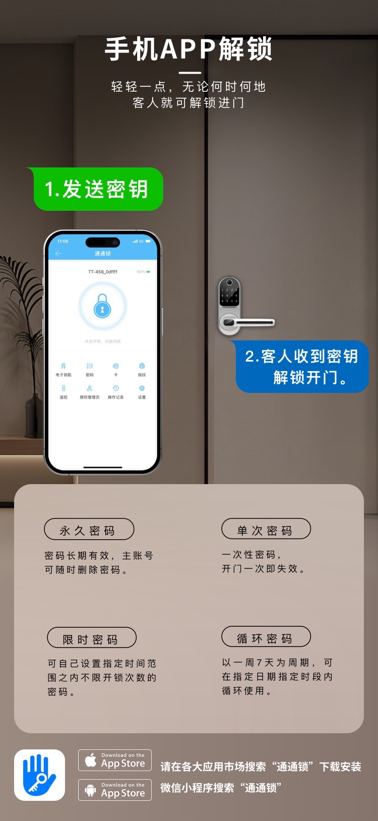 外贸出口 民宿 公寓密 家用智能锁手机APP开锁