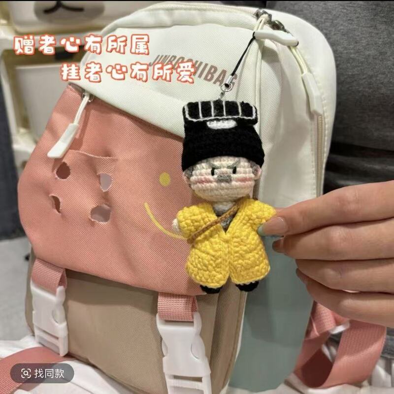 小英钩织挂件手工diy英叔材料送女朋友男朋友闺蜜创意生日礼物|undefined