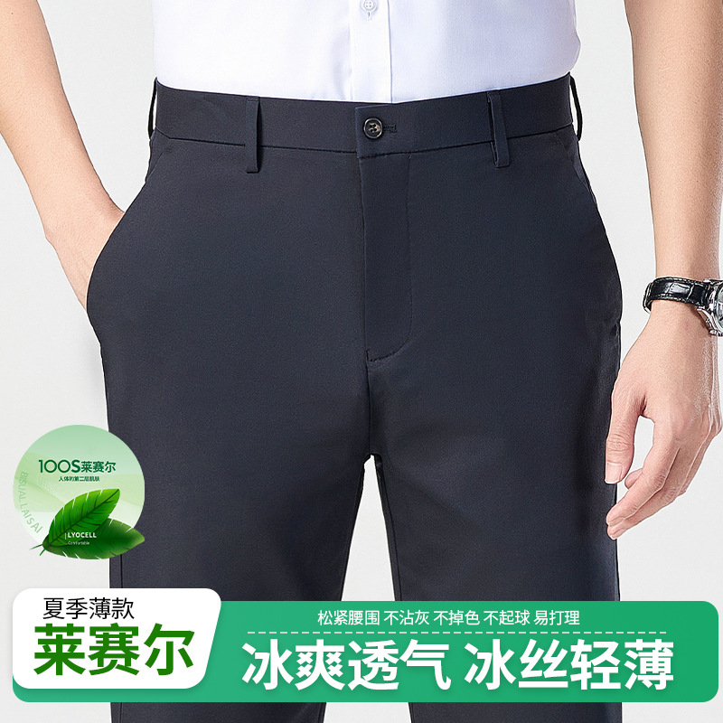 Lyocell Tencel Men's Breathable Ice Silk Trousers 2025 Summer New Mid-Waist High-End Straight-Leg Business Casual Pants