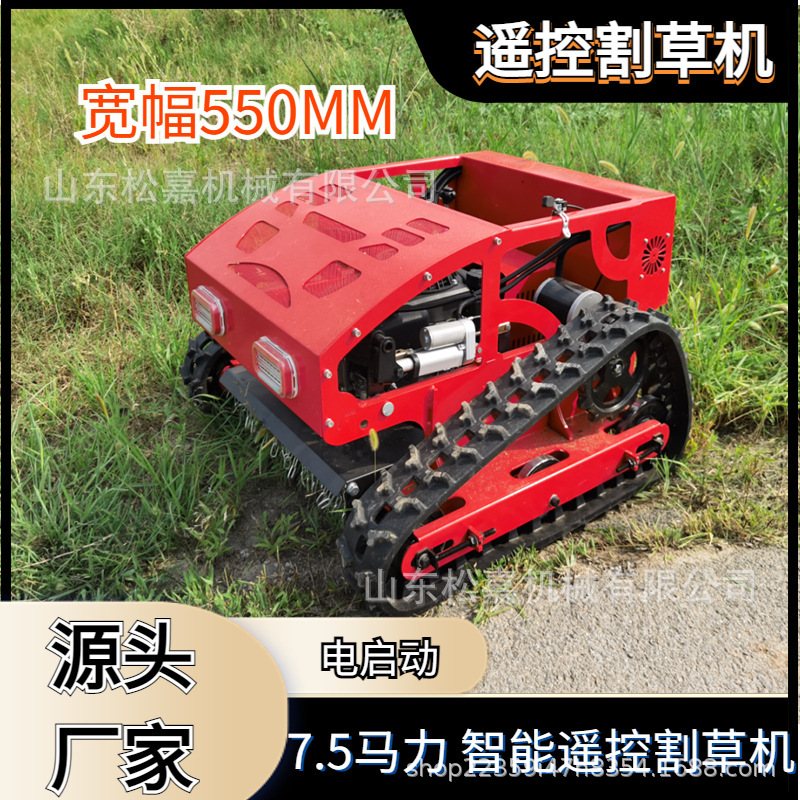 Cortadora de césped de control remoto tipo rastra multifuncional para la poda de césped eléctrico de litio