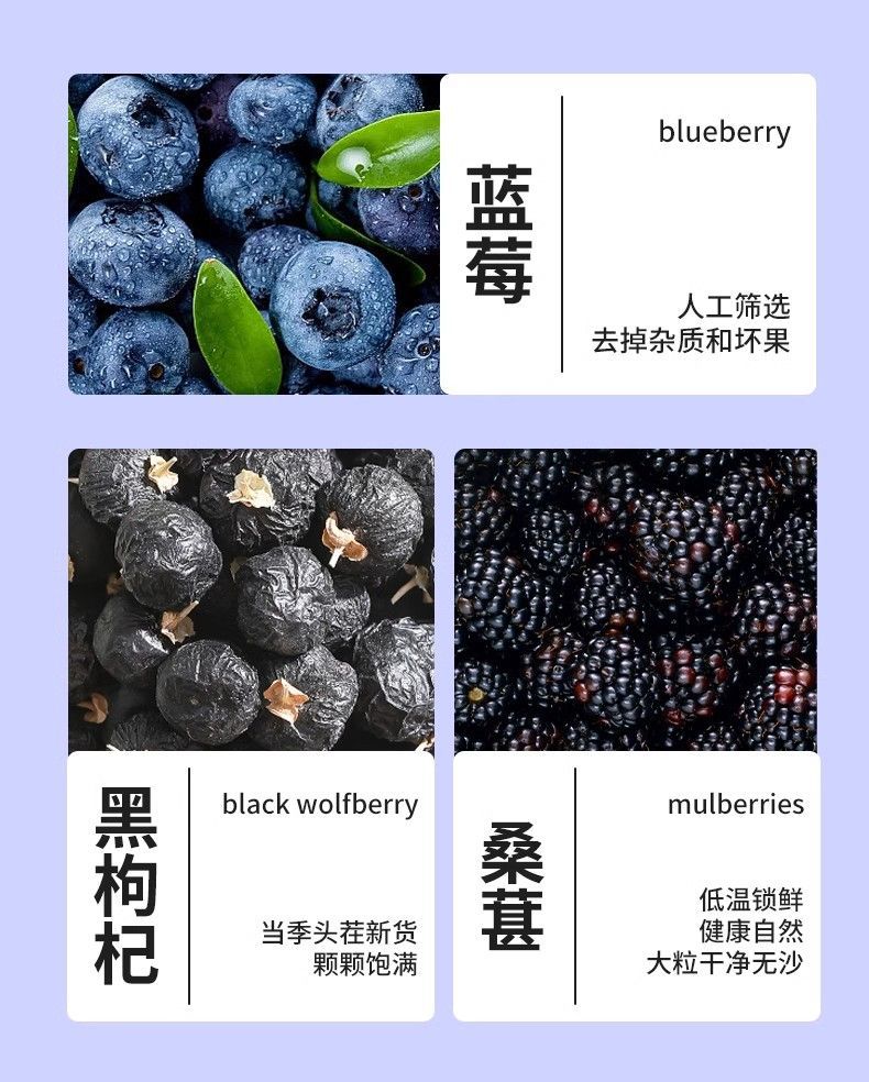 Blueberry Mulberry Black Goji Tea 50 Triangle Tea Bags Cold Brew Herbal Infusion 250g specifications