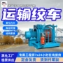 防爆井下巷道牵引绞车