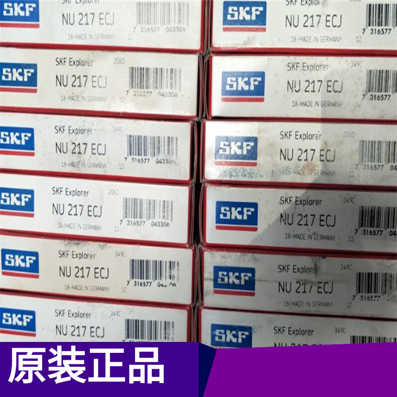 SKF NU217ECJ 瑞典进口轴承  现货实拍 批发价优