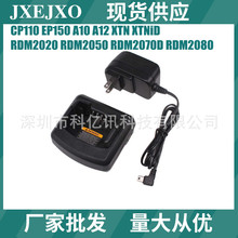 厂家批发  适用于摩托罗拉CP110 EP150 A10 A12 充电器