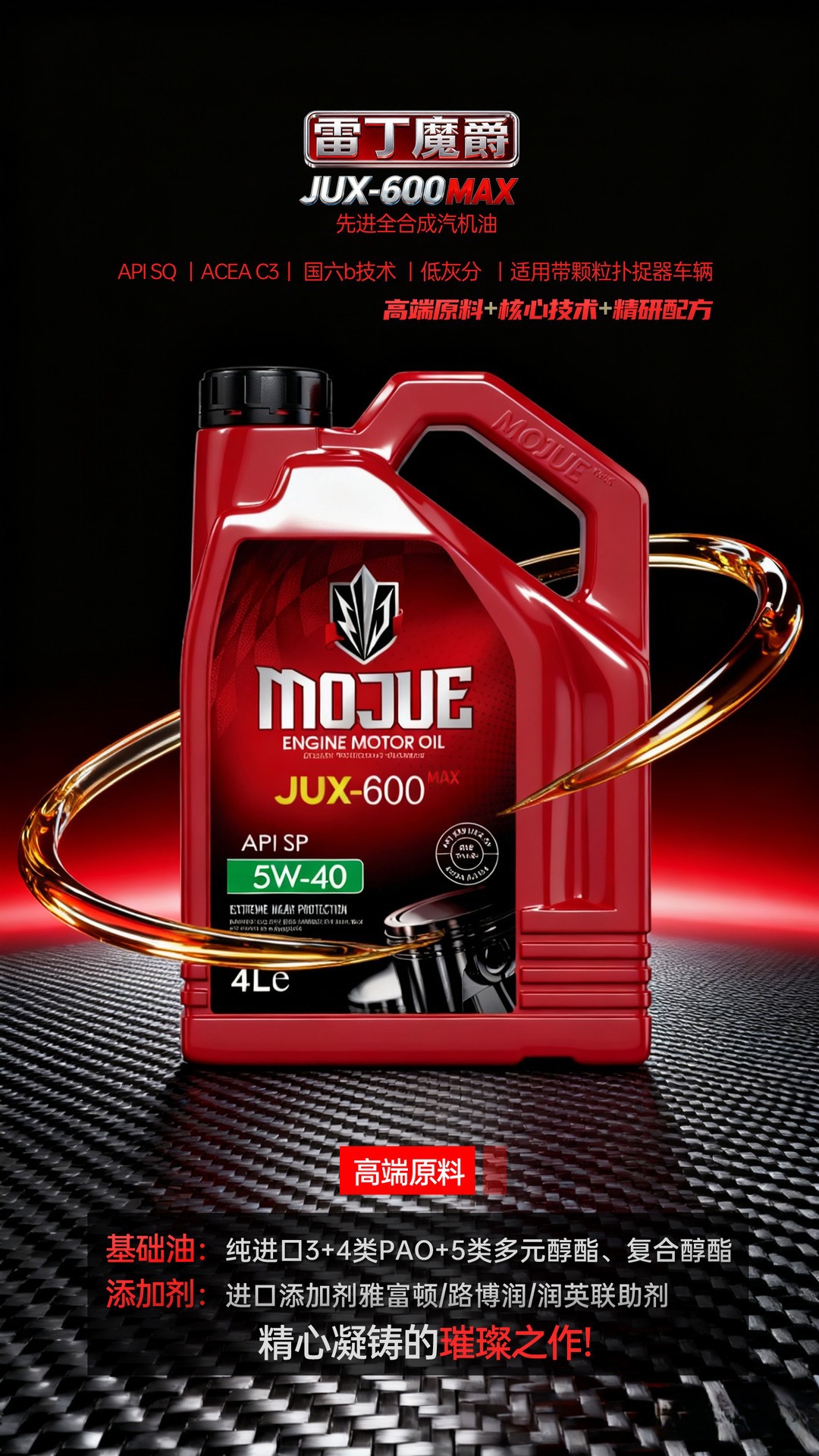 Reading Magic Fully Synthetic Engine Oil Sp Grade 5W-40 Special Oil for Fuel Cars Lubricant Wholesale