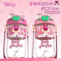 草莓熊正版卡通兒童塑料杯可愛女生一杯雙飲學生上學專用便攜水杯