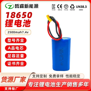 18650锂电池组大容量2500毫安7.4V筋膜枪按摩仪除螨仪