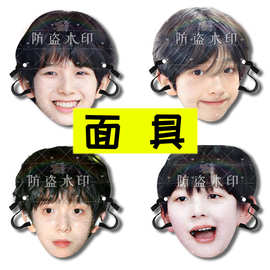 陈浚铭   婚礼搞怪直播面具演唱会应援周边抖音同款