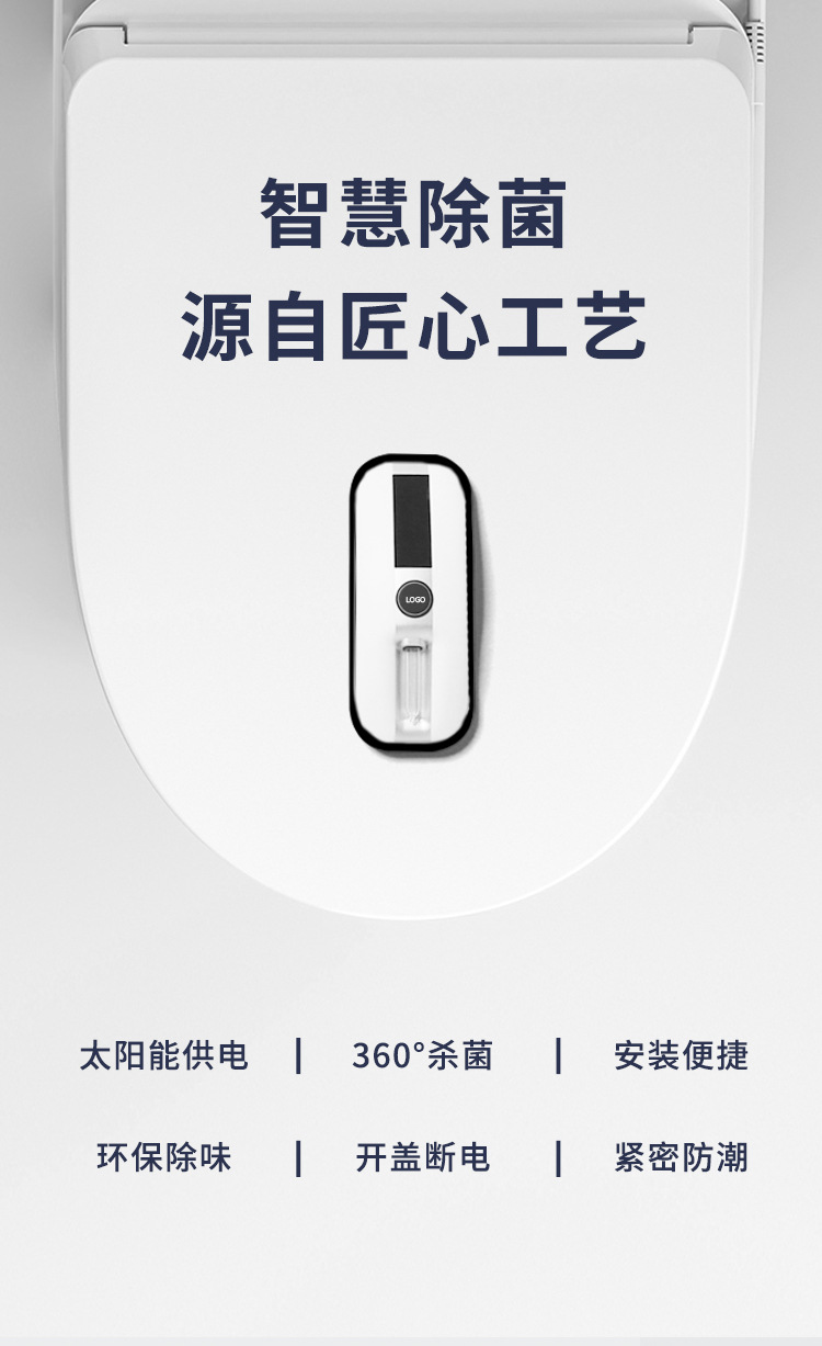 马桶杀菌器详情_02.jpg