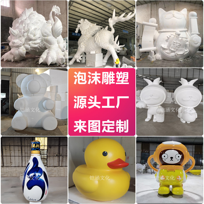Foam Sculpture Custom-Made Internet-Famous Store Installation Small Yellow Duck Floor-Standing Ornament Large Wine Bottle Prop Foam White Embryo Model