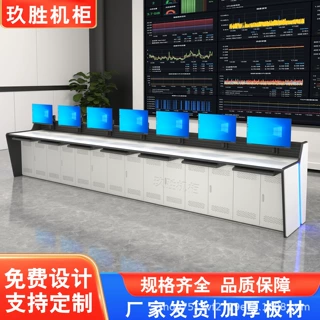 控制调度台台监控办公桌工作台中控室操作台指挥室机房监控室桌子