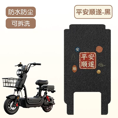 Suitable for Aima F2lite electric scooter foot mats, waterproof and dustproof wire loop foot pedal mats, electric scooter decoration (Electric vehicle foot mat) - peace-and-smoothnesshigh-quality-silk-loop-waterproof-and-non-slip