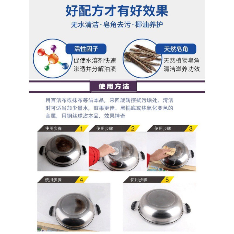 Pasta de Limpieza para Acero Inoxidable de Cocina con Descontaminación Profunda para Utensilios image 5