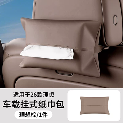 box, in-car tissue dispenser, Car tissue box/set - no-specifications-upgraded-anti-stain-paper-towel-bag-ideal-brown-1-pack