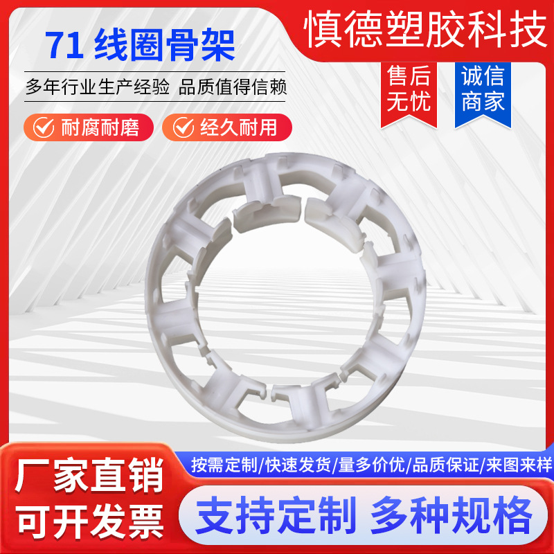 定子绕线圈电机配件变压器线圈骨架新型防火塑料绕线圈定子绕线圈