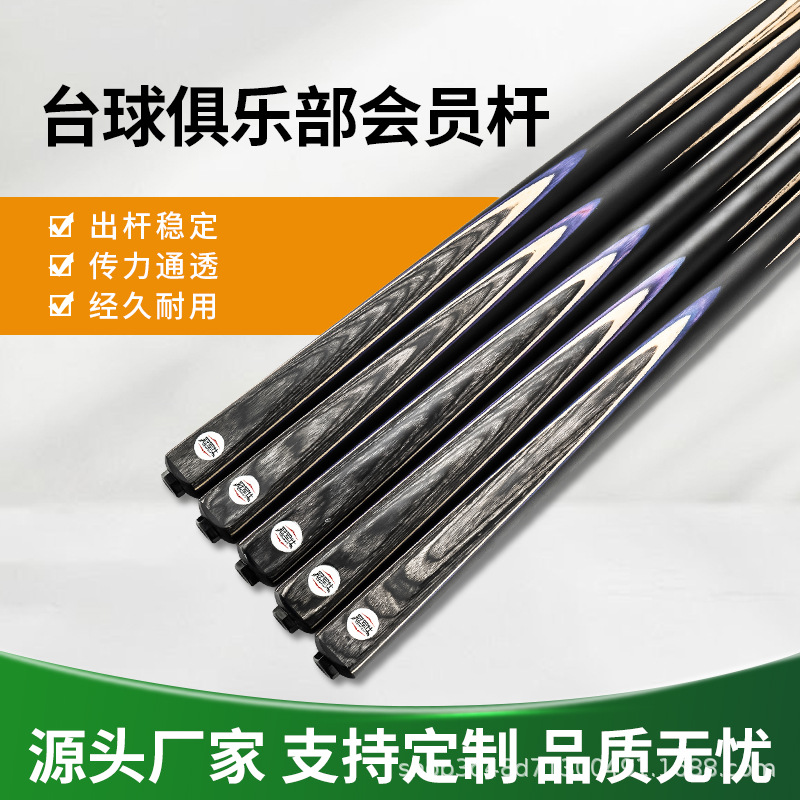 台球杆一体杆小头中式黑八斯诺克桌球杆球房会员杆通杆白蜡木实木