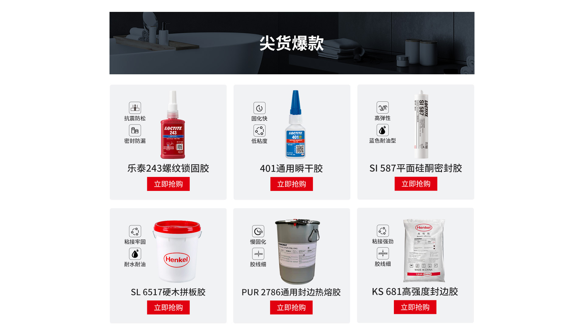 汉高(中国)投资有限公司_阿里巴巴旺铺