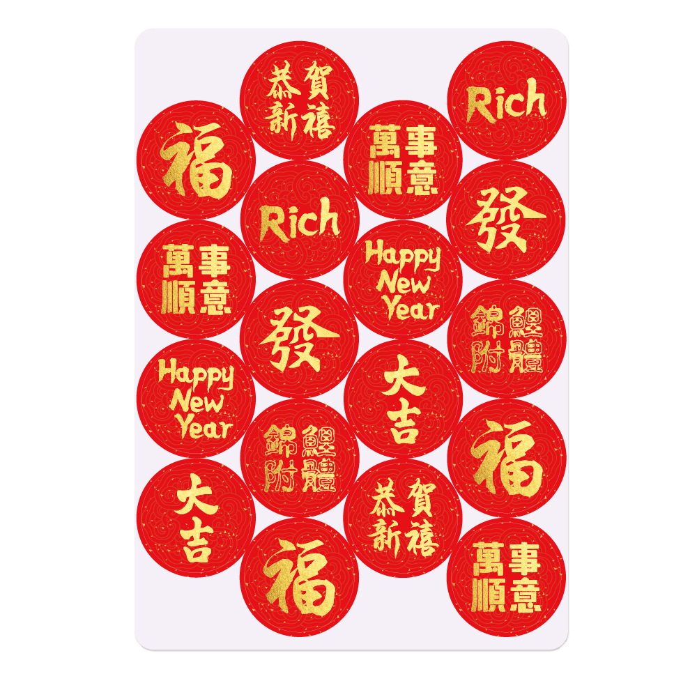 Fábrica al por mayor nueva primavera Festival fu carácter etiqueta de papel dragón Año Nuevo partido decoración regalo etiqueta adhesiva