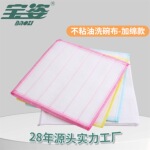 宝姿5层洗碗布工厂棉纱百洁布厨房不易沾油吸水疏油懒人抹布