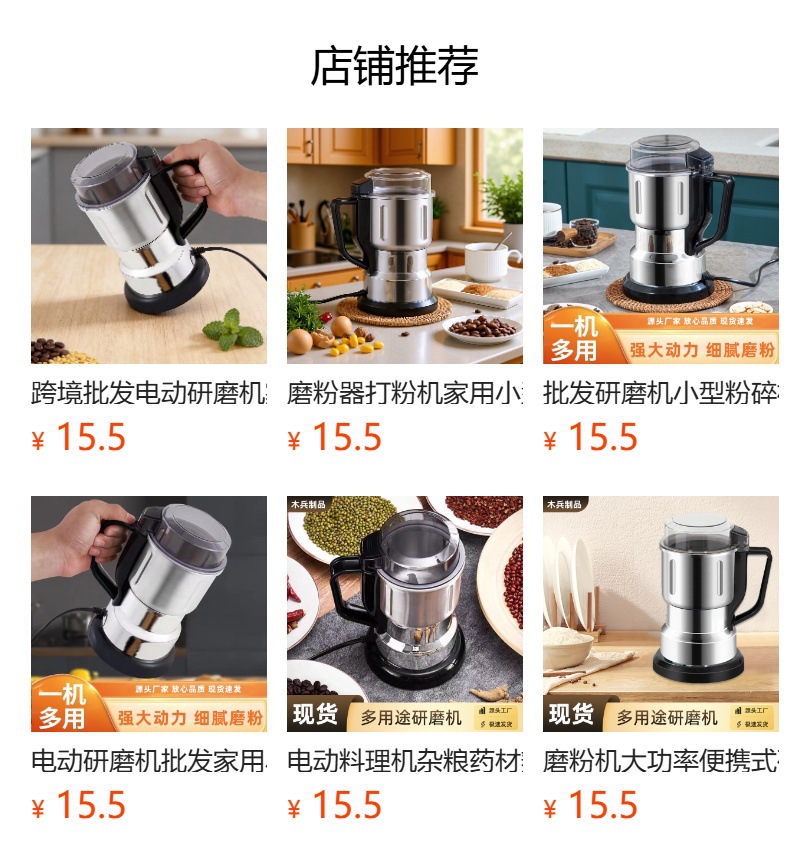 Elektrische Getreidemühle Gewürzmühle Mahlmaschine für Getreide, Kräuter, Chilischoten, Sternanis und Gewürze Haushaltsgeräte kleine tragbare Kaffeebohnenmühle Pulvermühle