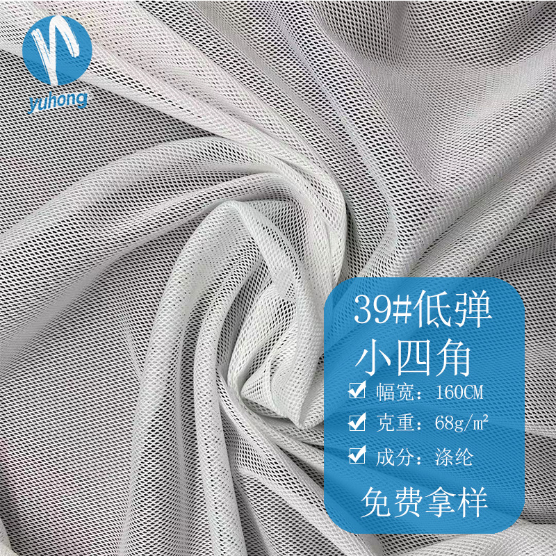 厂家推荐 涤纶针织低弹小四角 校服运动服 里子布 箱包 靠垫面料