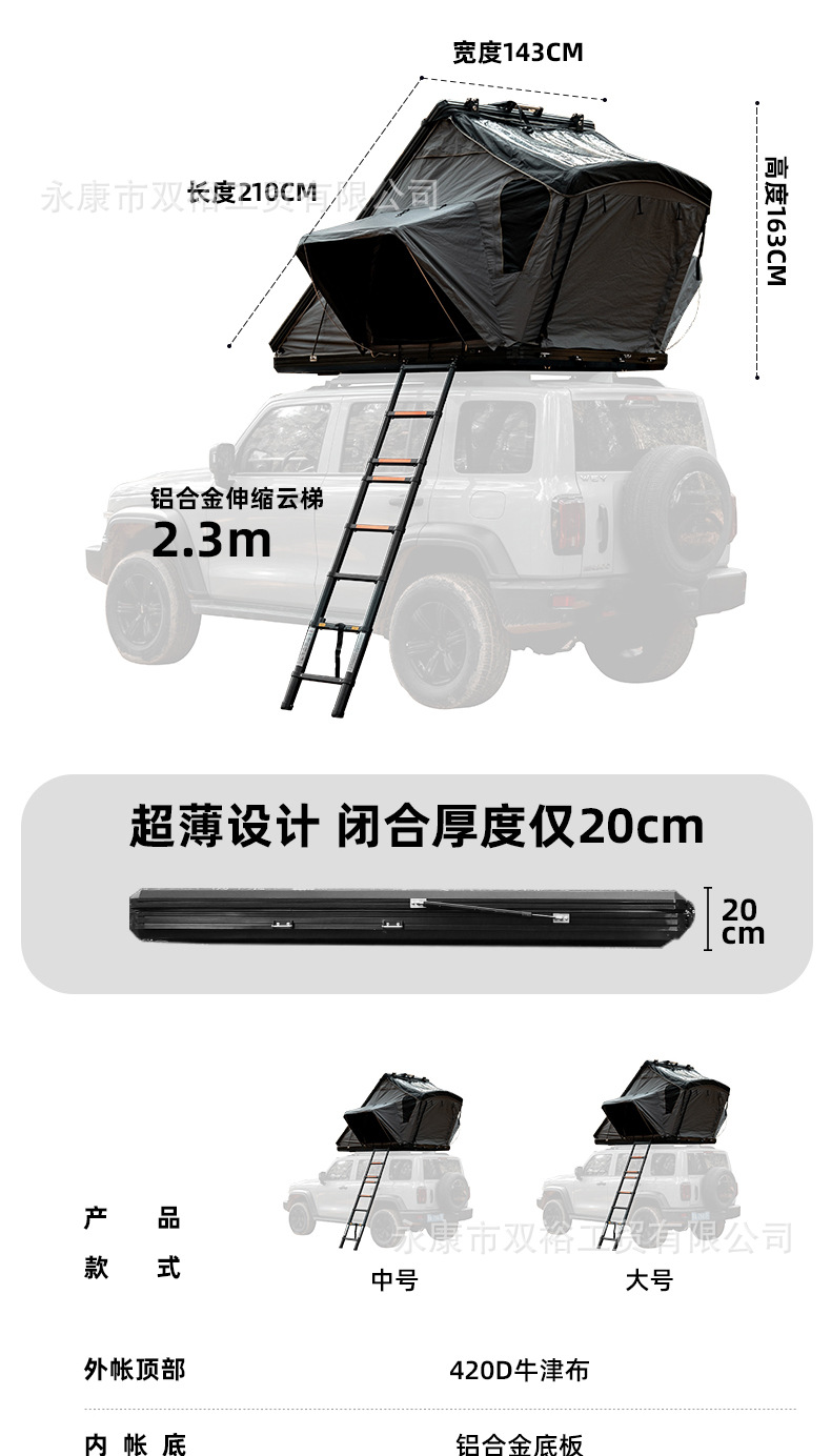 Roof tent aluminum alloy hydraulic automatic integrated outdoor self-driving camping warm thickened car tent