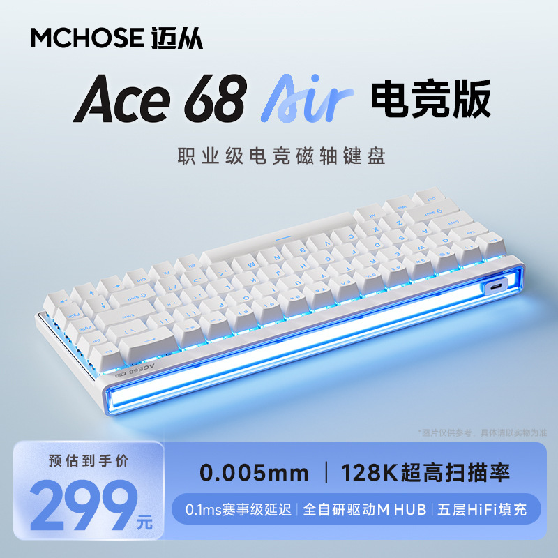 MCHOSEAce 68 Air磁轴机械键盘电竞游戏专用有线低延迟客制化|undefined