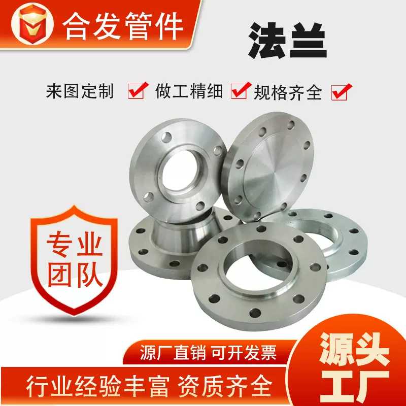 现货316不锈钢带颈对焊法兰 304不锈钢碳钢法兰盘高压焊接法兰